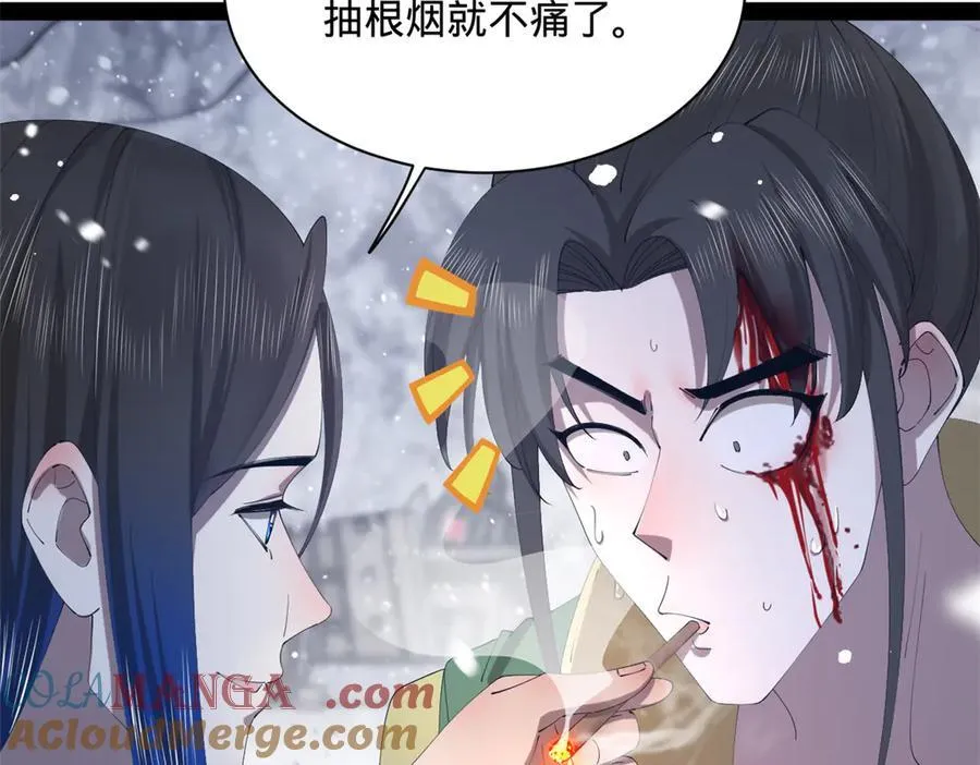 281 苏难无底线！ 第9页
