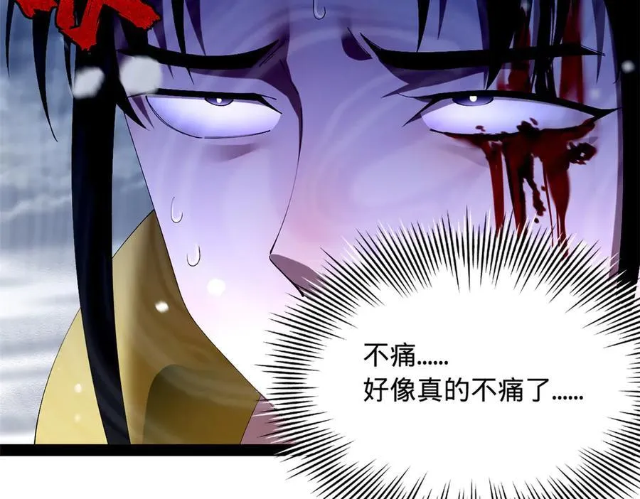 281 苏难无底线！ 第11页