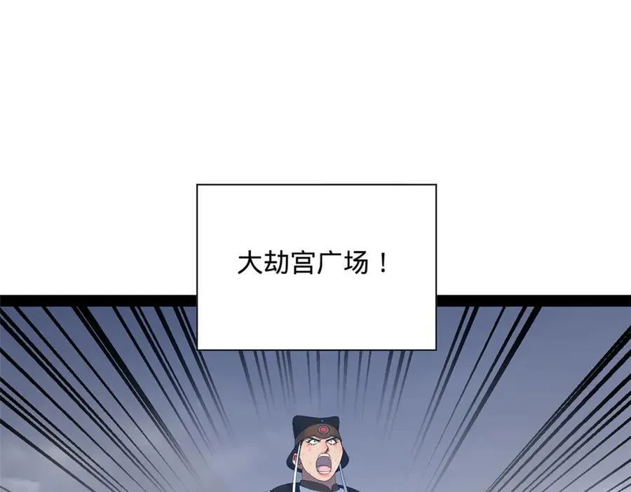 281 苏难无底线！ 第14页