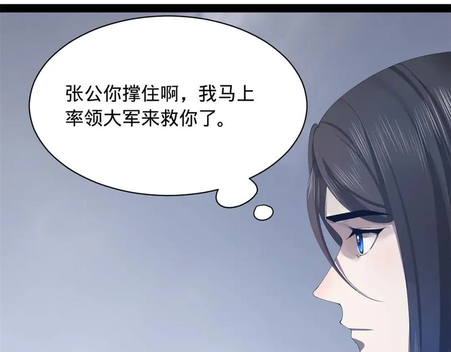 281 苏难无底线！ 第18页