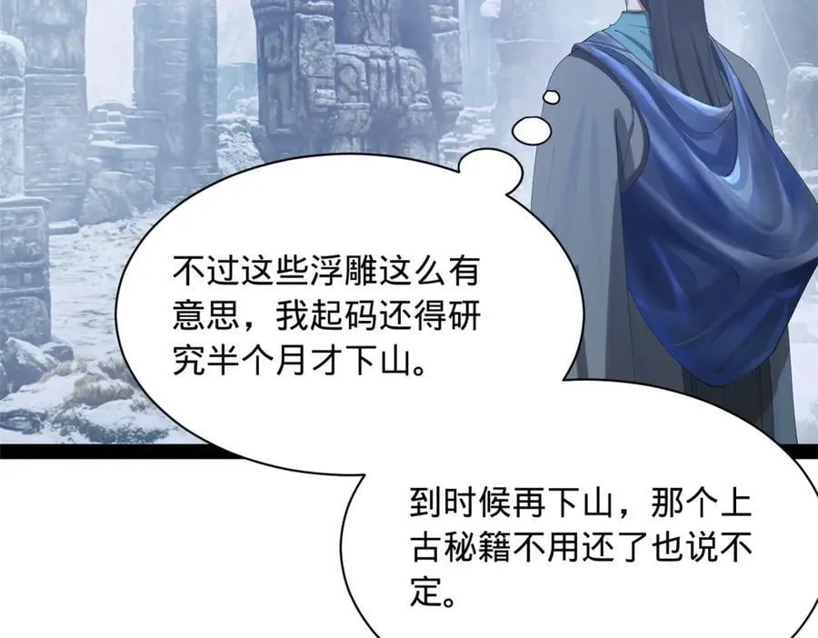 281 苏难无底线！ 第24页