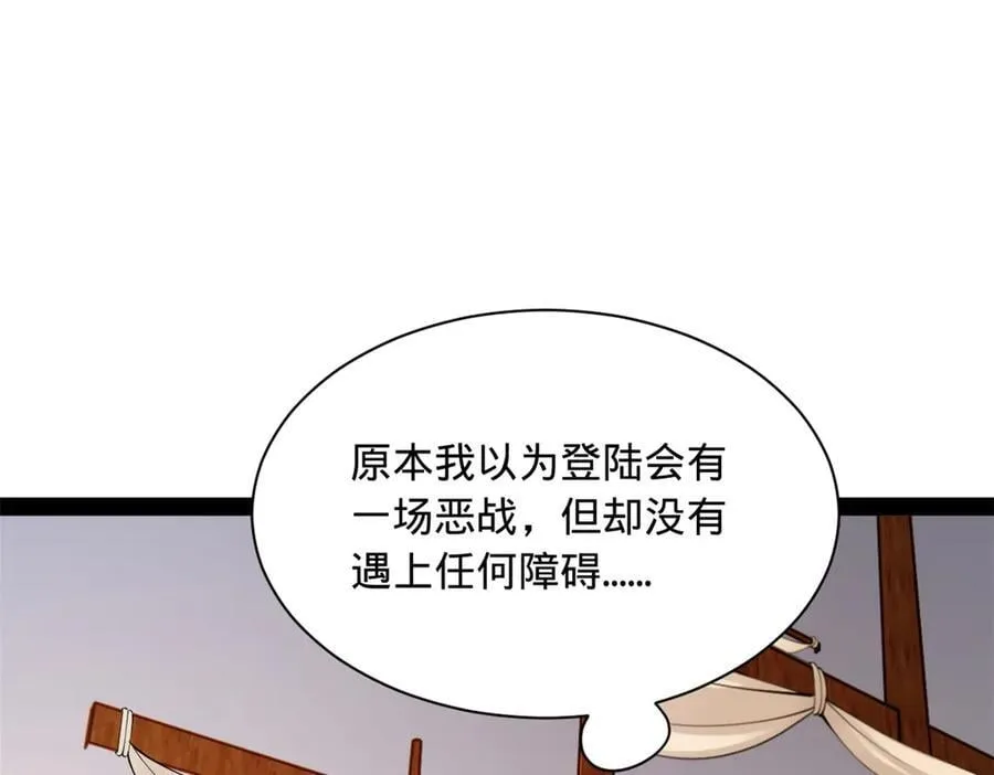 281 苏难无底线！ 第27页