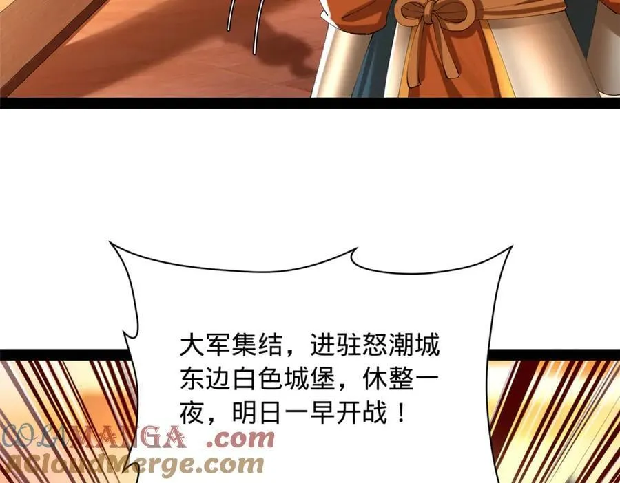 281 苏难无底线！ 第29页