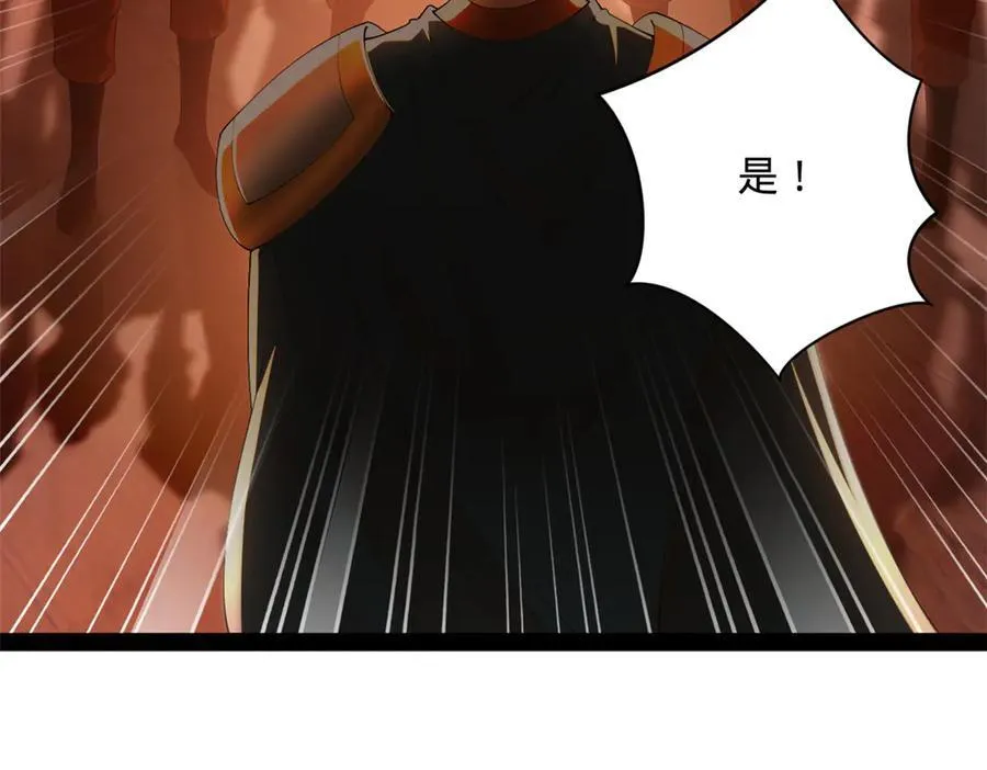 281 苏难无底线！ 第31页