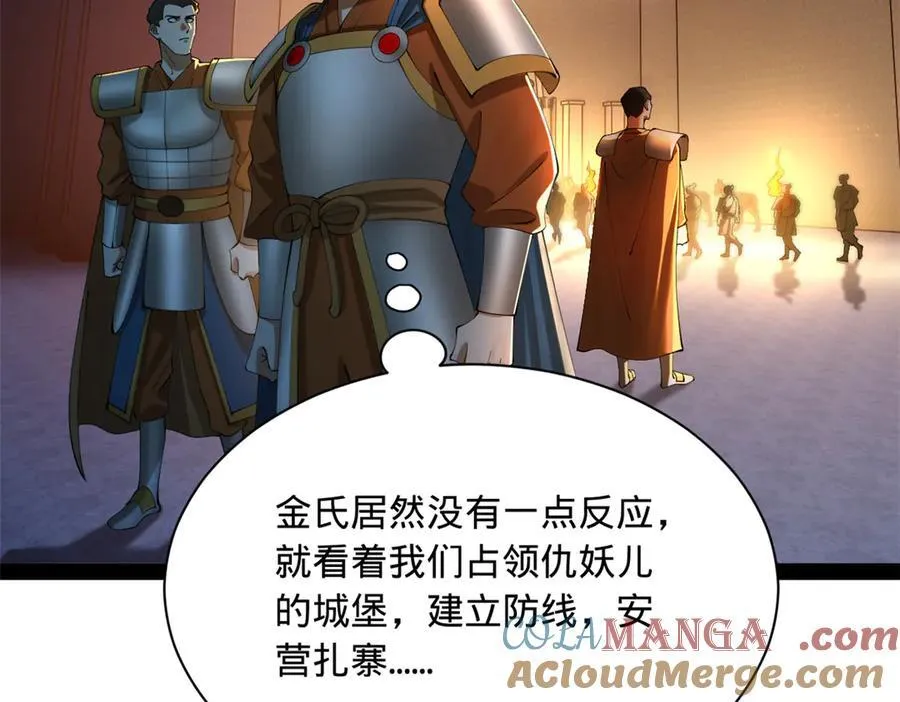 281 苏难无底线！ 第33页