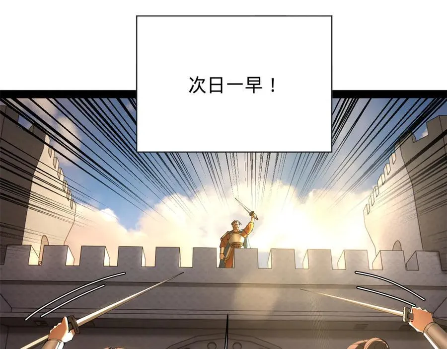 281 苏难无底线！ 第35页