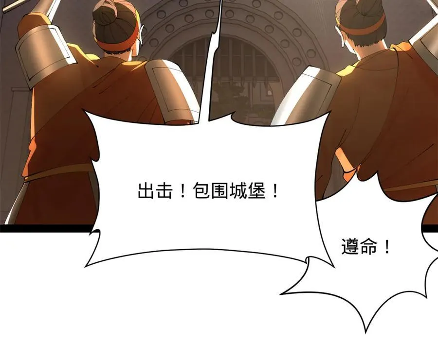 281 苏难无底线！ 第36页