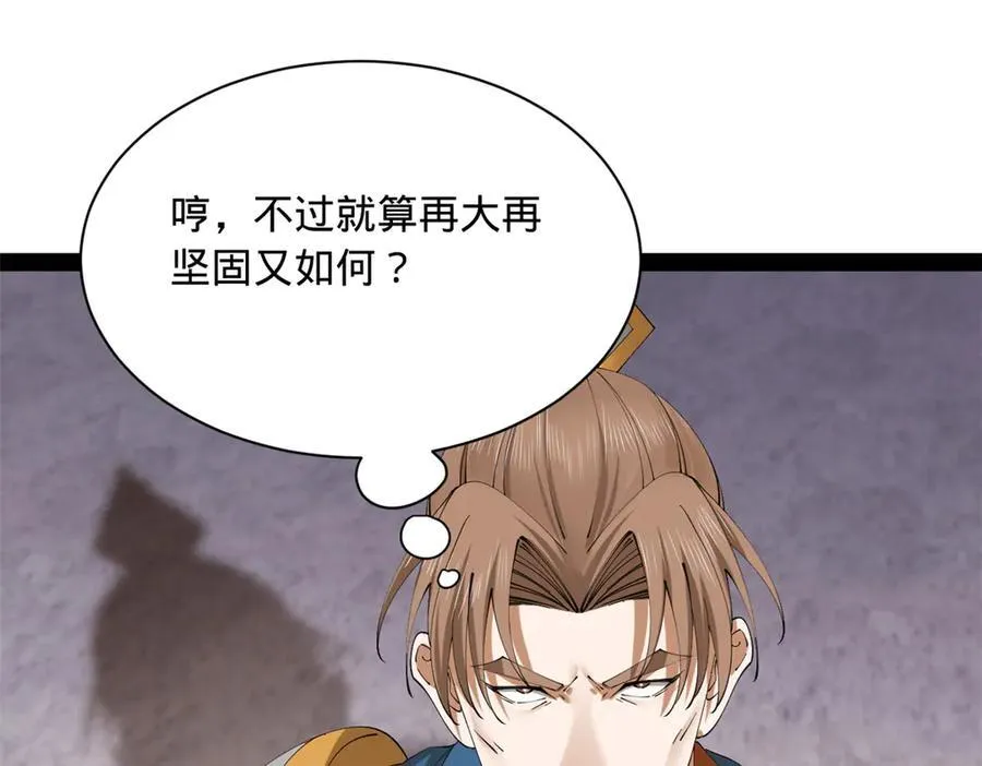 281 苏难无底线！ 第43页