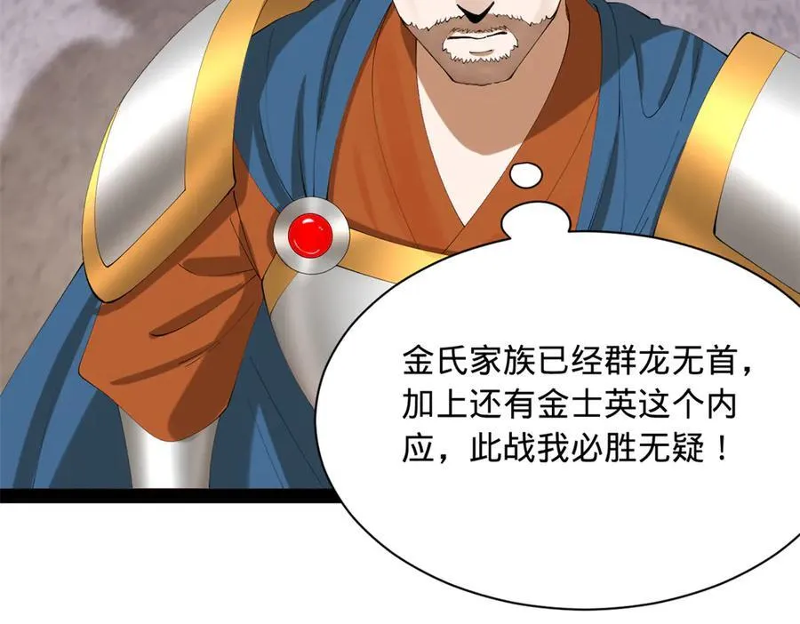 281 苏难无底线！ 第44页