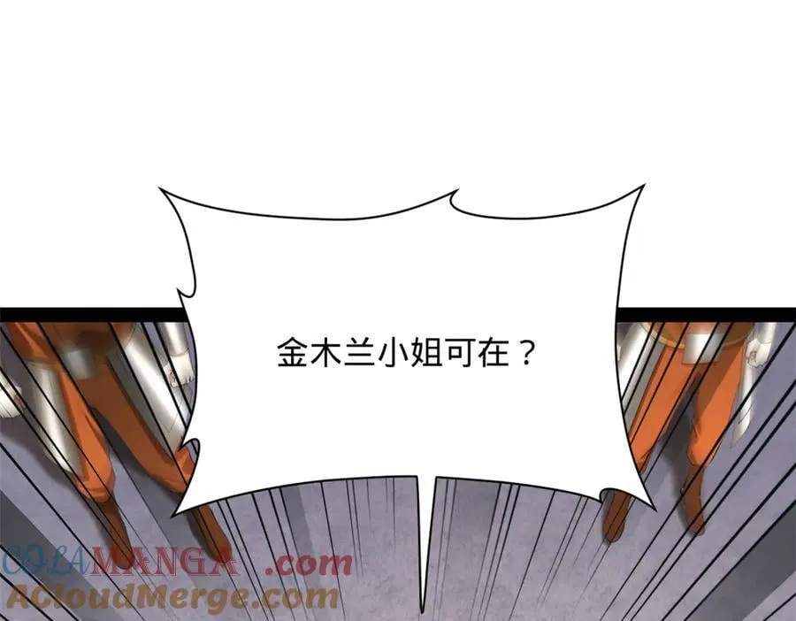 281 苏难无底线！ 第45页