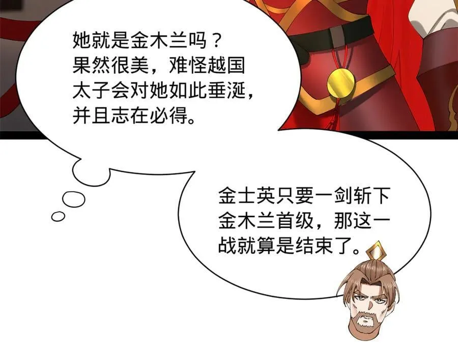 281 苏难无底线！ 第51页