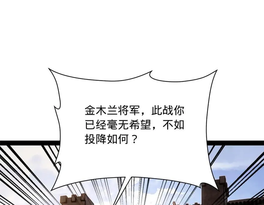 281 苏难无底线！ 第52页