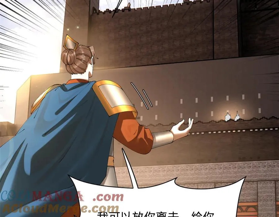 281 苏难无底线！ 第53页