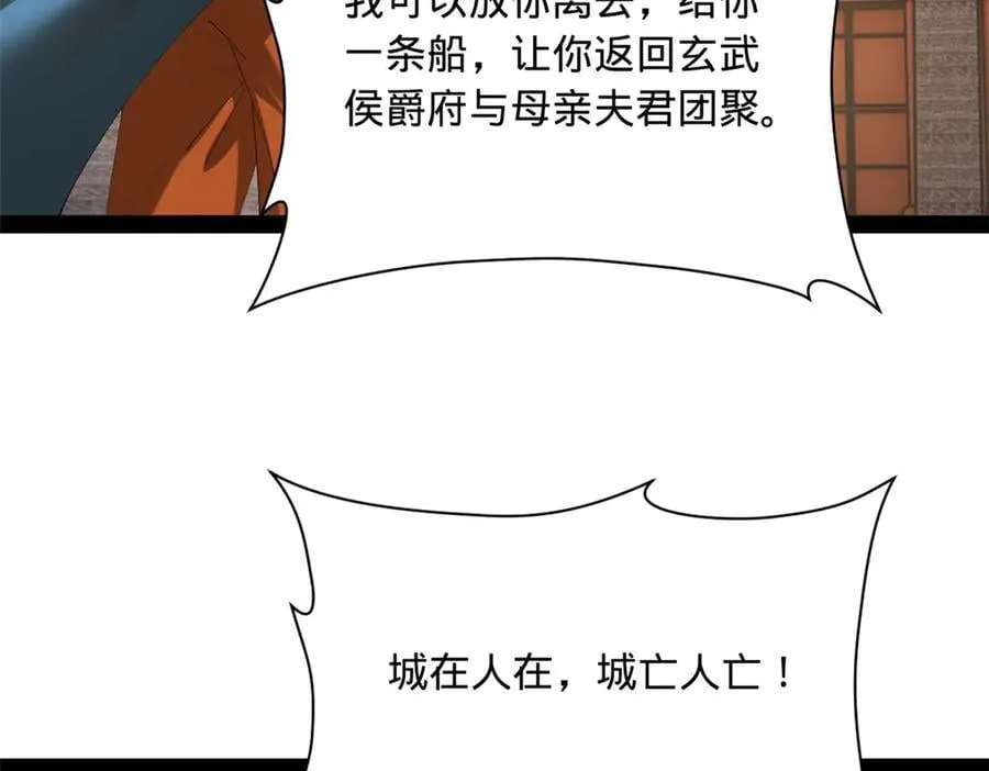 281 苏难无底线！ 第54页