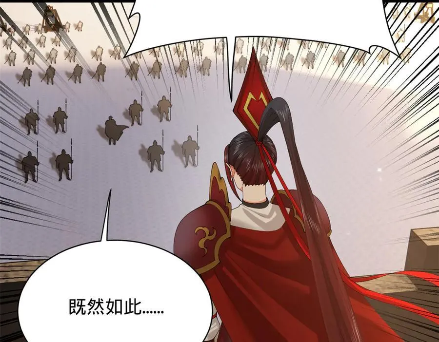 281 苏难无底线！ 第55页