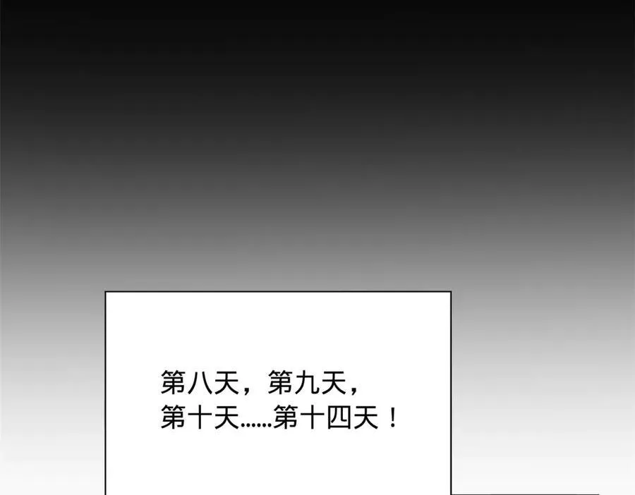 281 苏难无底线！ 第59页