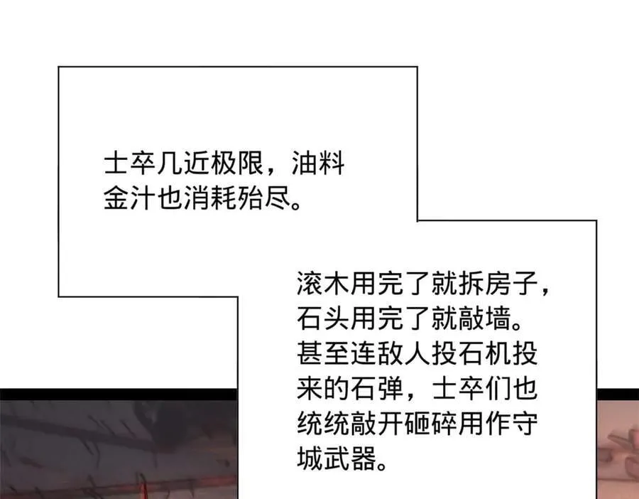 281 苏难无底线！ 第63页