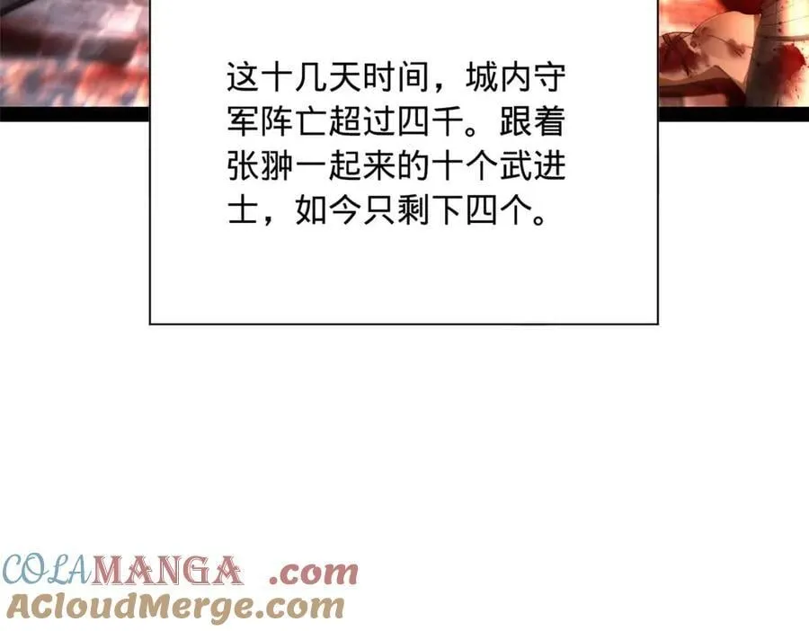 281 苏难无底线！ 第65页