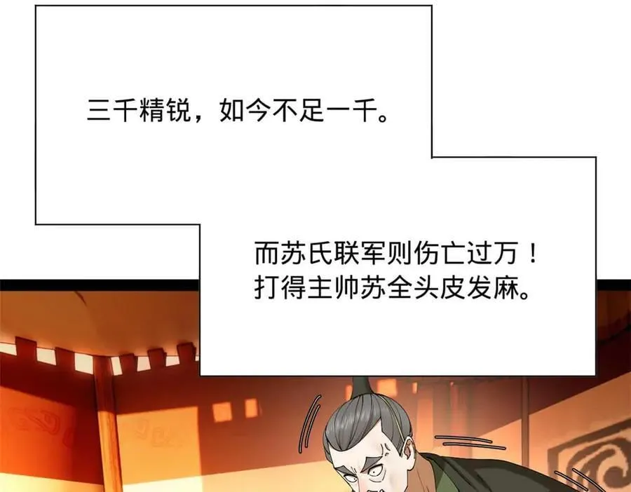 281 苏难无底线！ 第66页