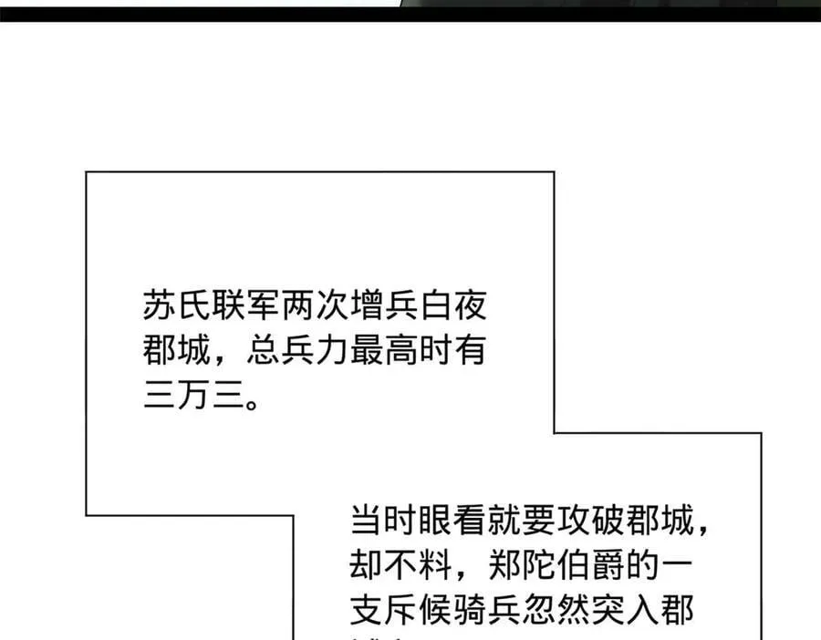 281 苏难无底线！ 第70页