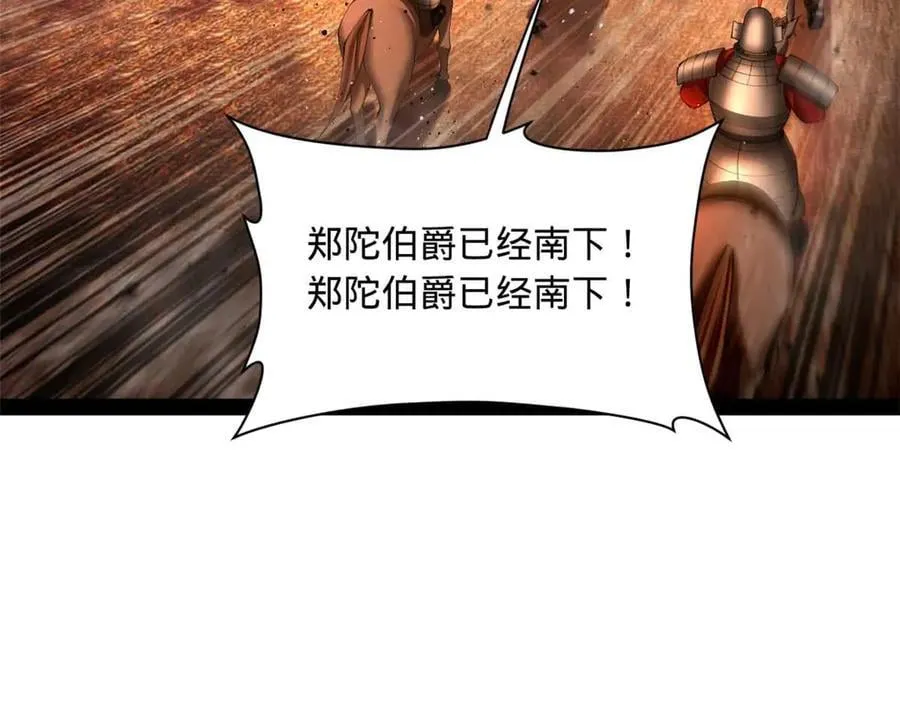 281 苏难无底线！ 第72页