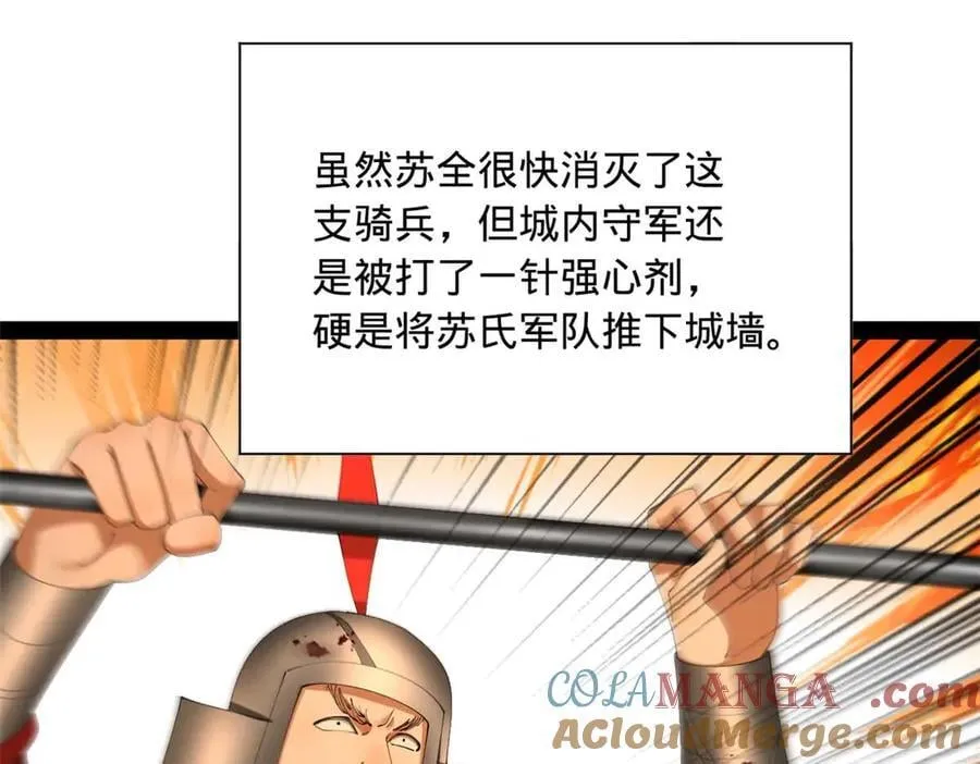 281 苏难无底线！ 第73页