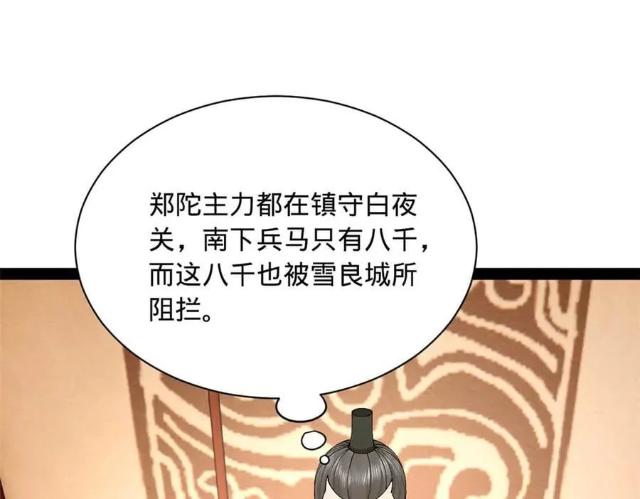281 苏难无底线！ 第75页