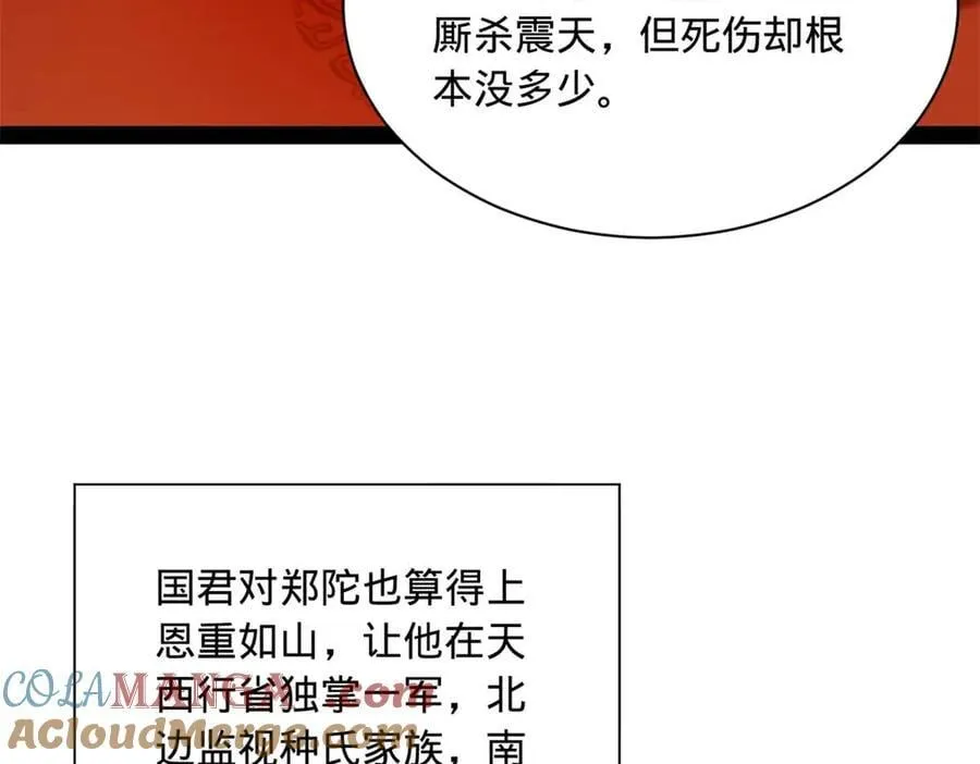 281 苏难无底线！ 第77页