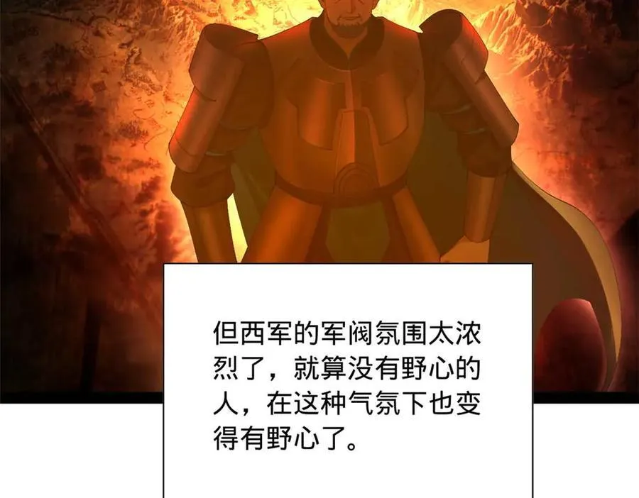 281 苏难无底线！ 第79页