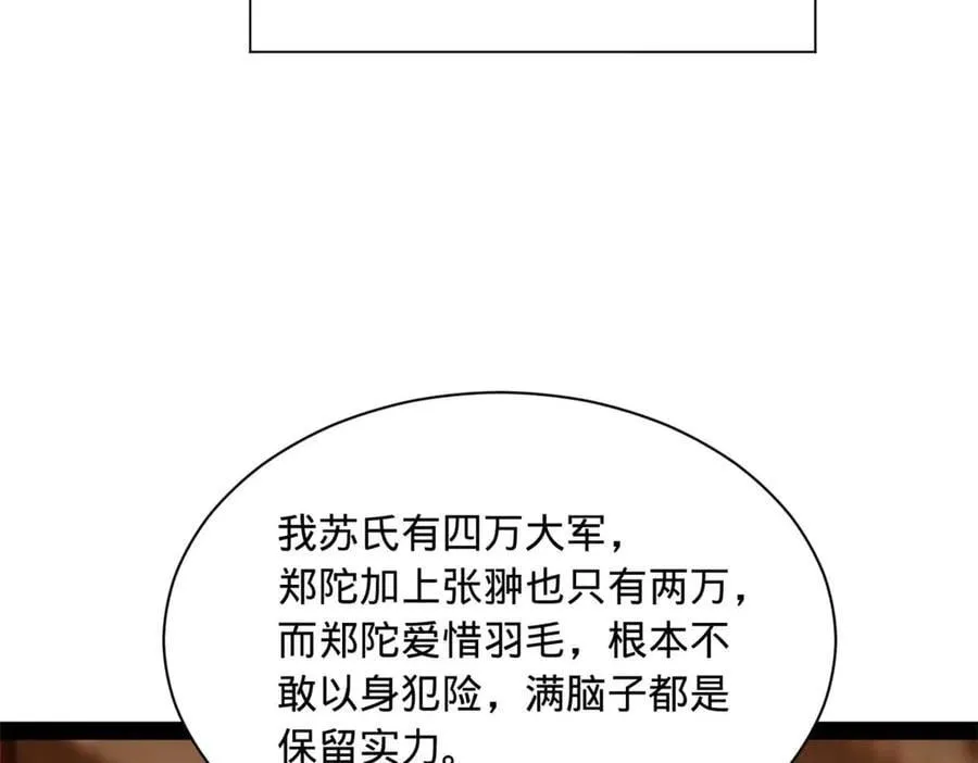 281 苏难无底线！ 第80页