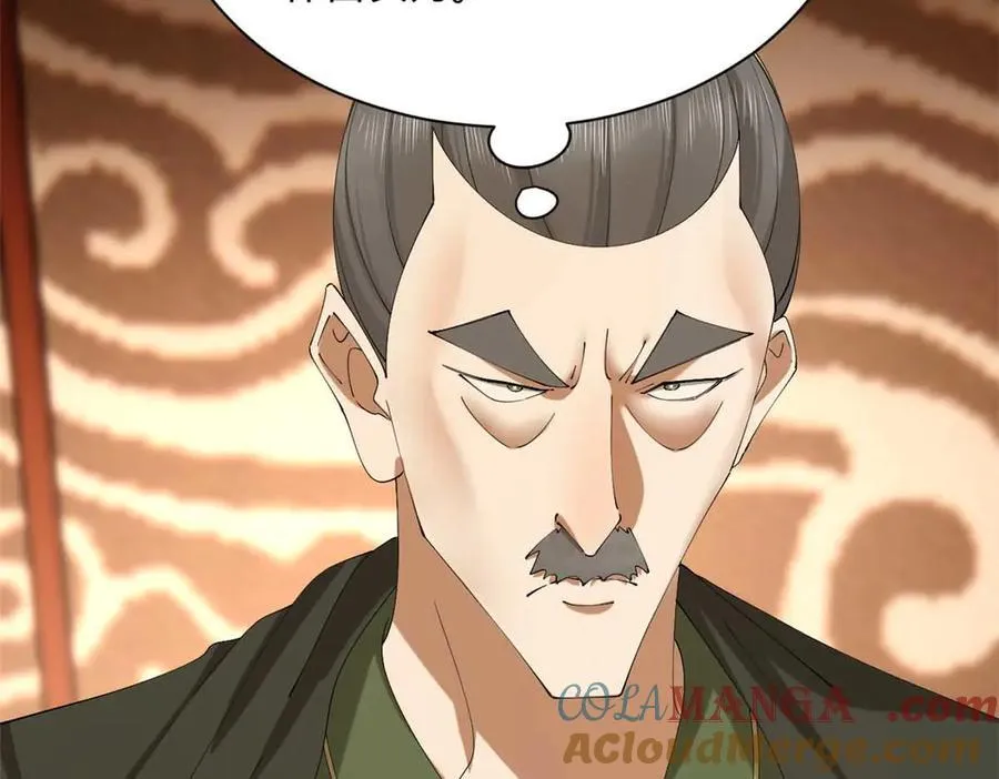 281 苏难无底线！ 第81页