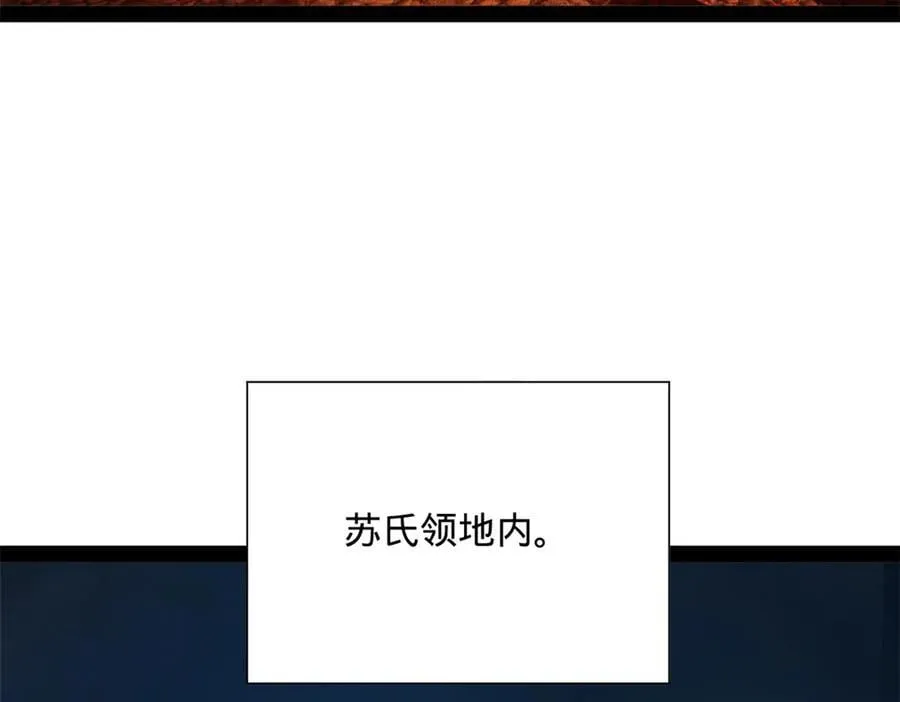 281 苏难无底线！ 第88页