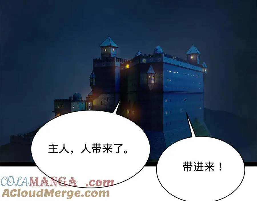 281 苏难无底线！ 第89页