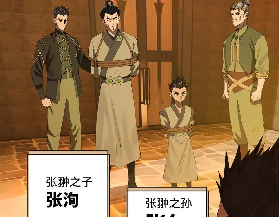 281 苏难无底线！ 第91页