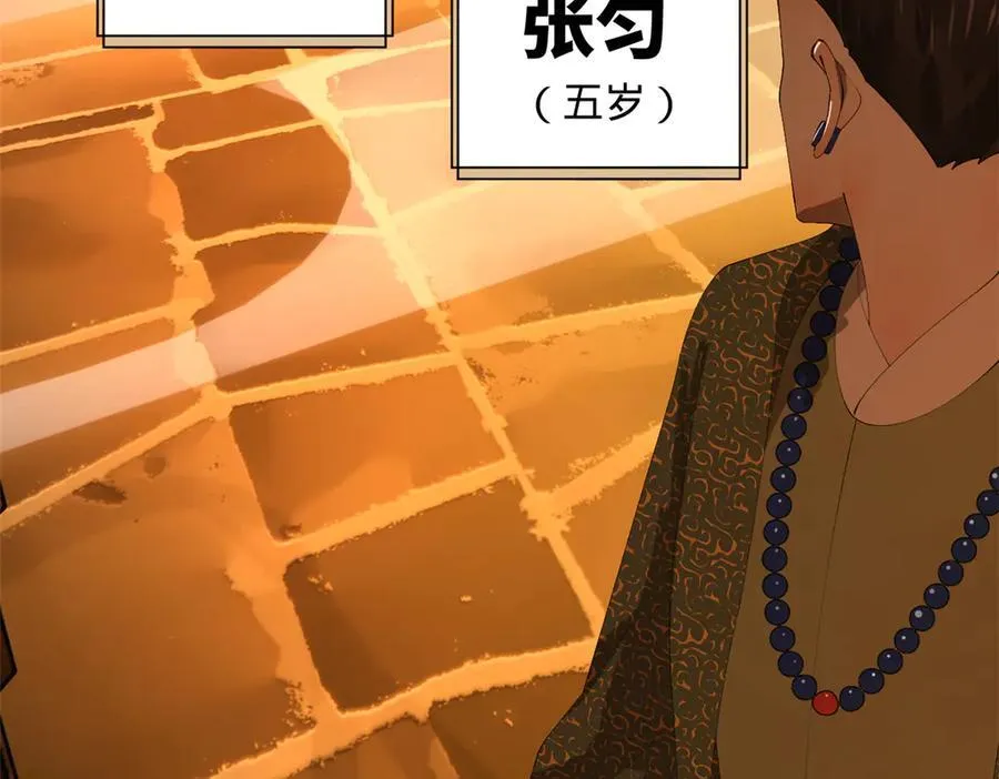 281 苏难无底线！ 第92页