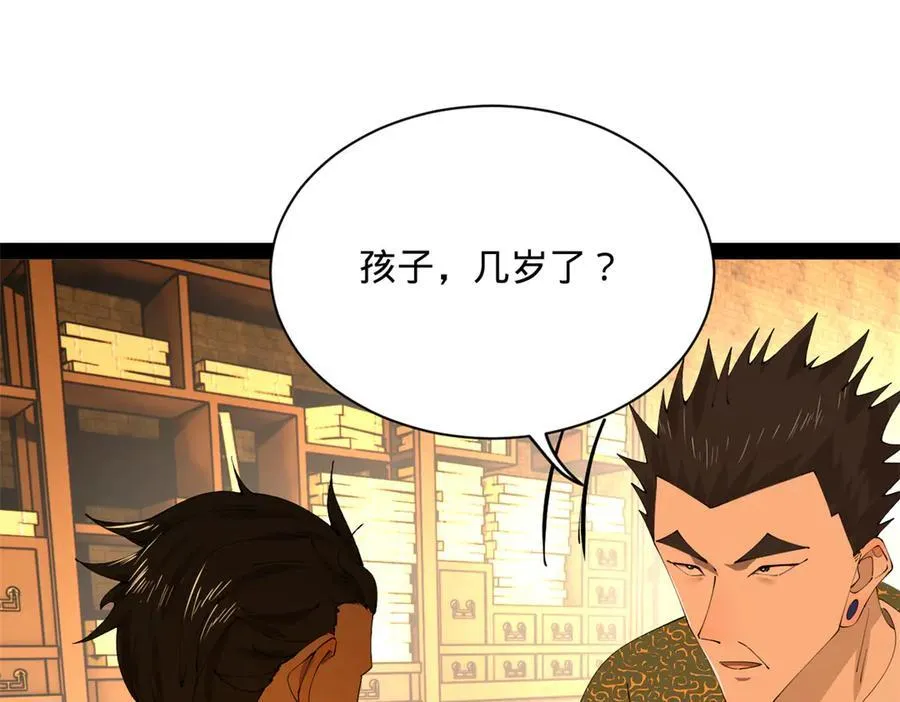 281 苏难无底线！ 第94页