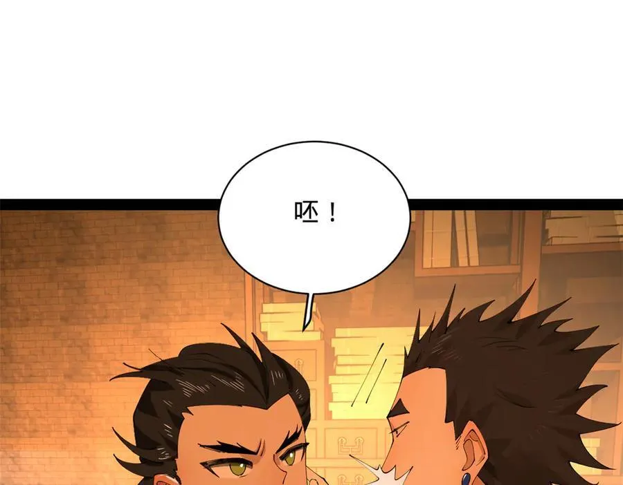 281 苏难无底线！ 第96页