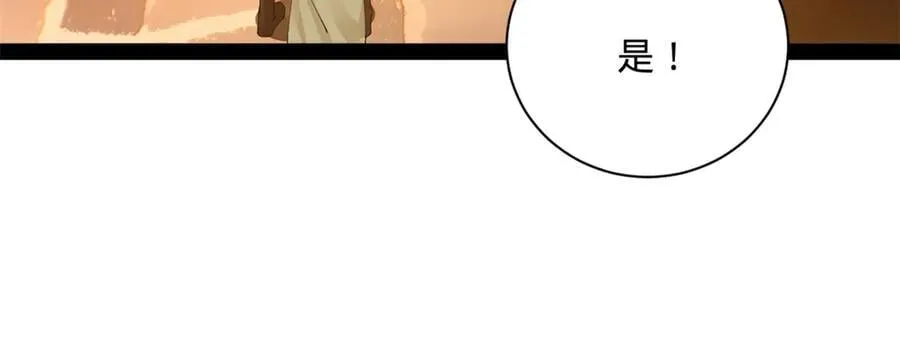 281 苏难无底线！ 第102页