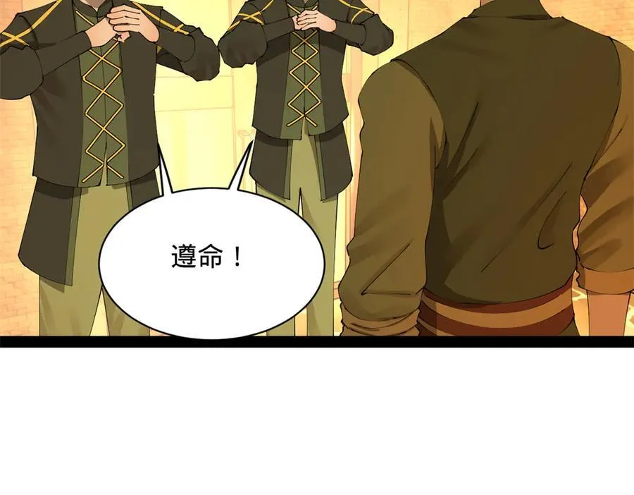 281 苏难无底线！ 第104页