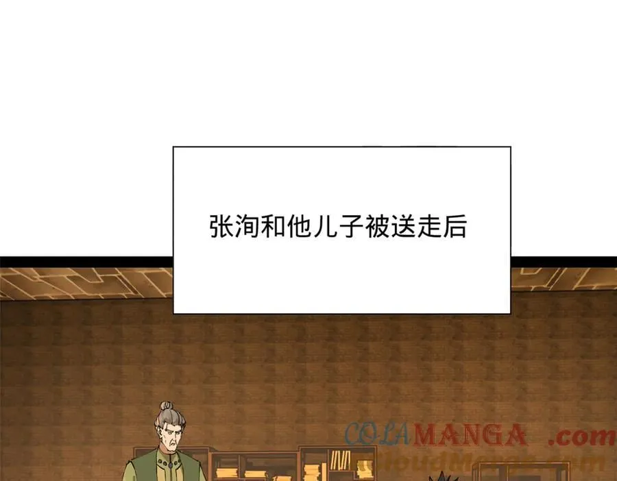 281 苏难无底线！ 第105页