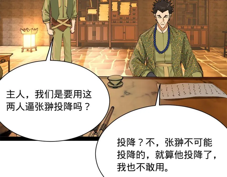 281 苏难无底线！ 第106页