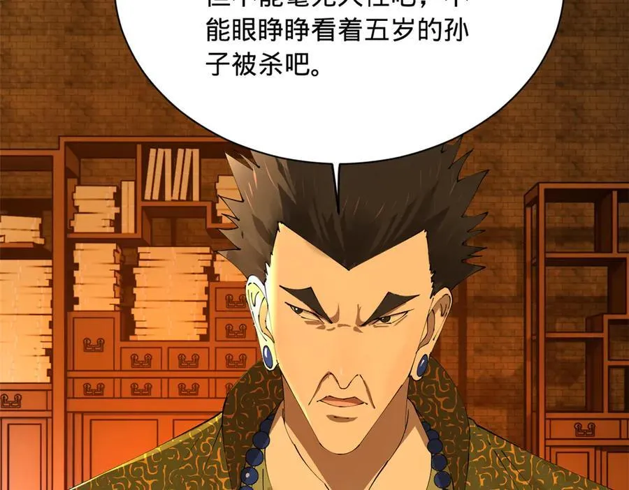 281 苏难无底线！ 第108页