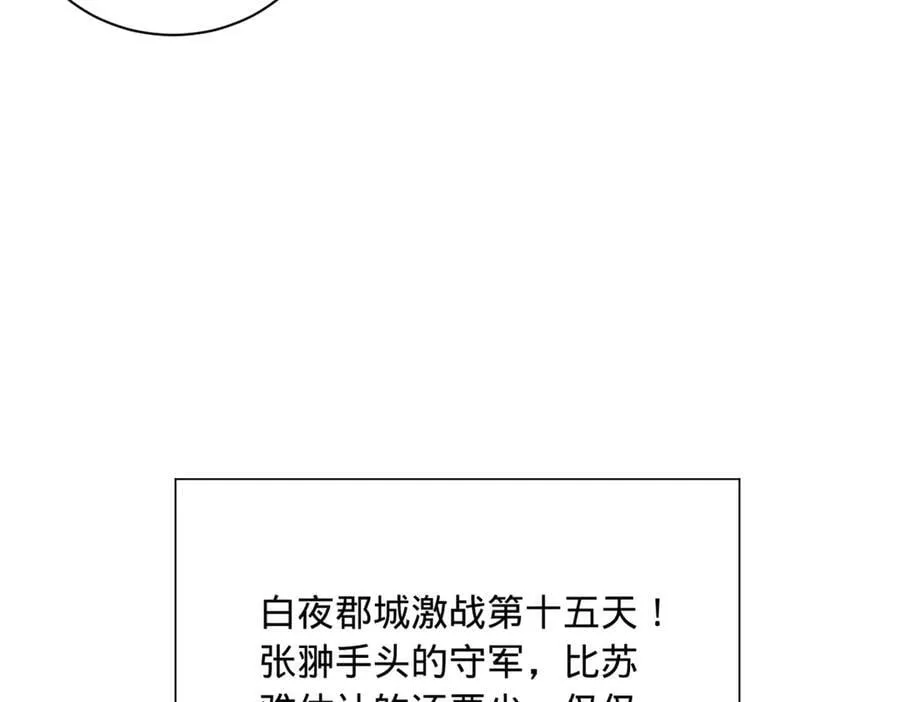 281 苏难无底线！ 第112页