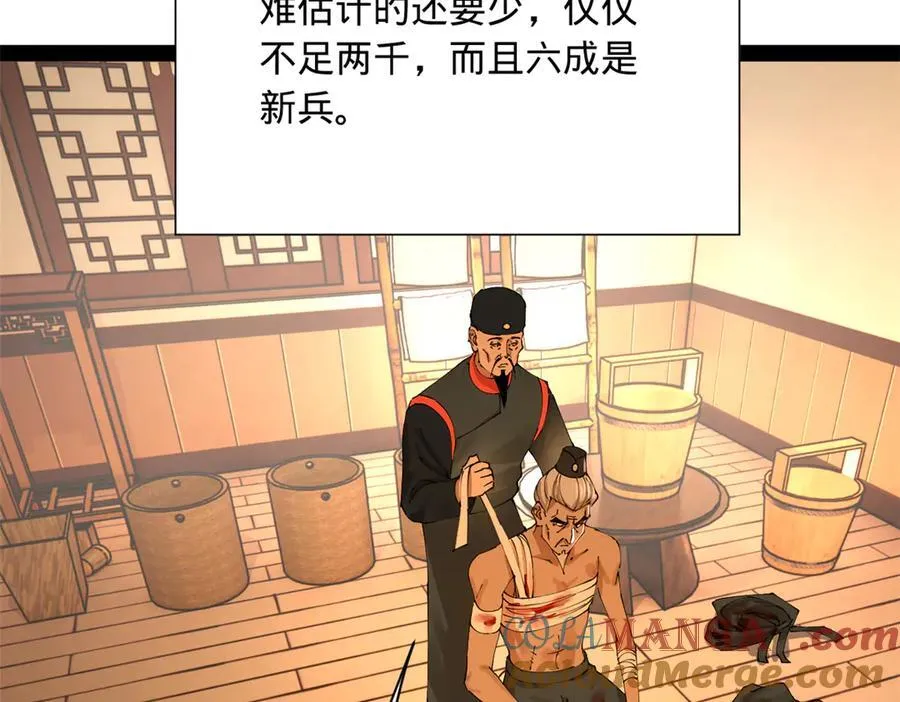 281 苏难无底线！ 第113页