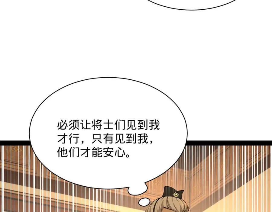 281 苏难无底线！ 第115页