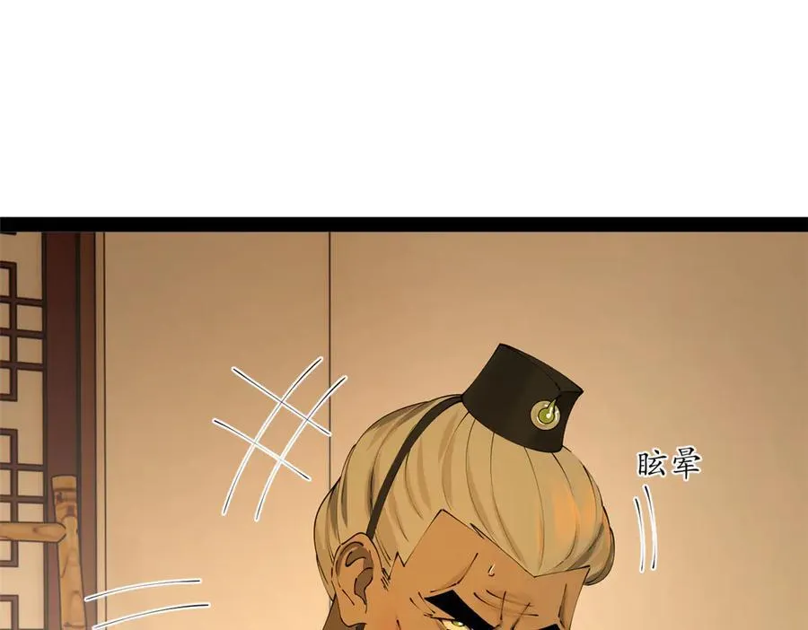 281 苏难无底线！ 第118页