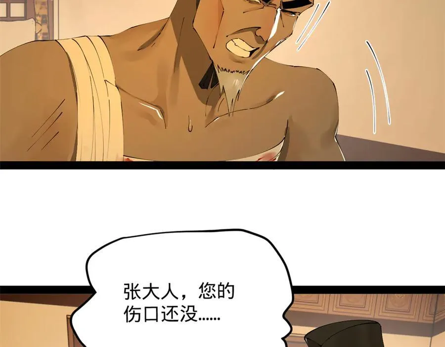 281 苏难无底线！ 第119页