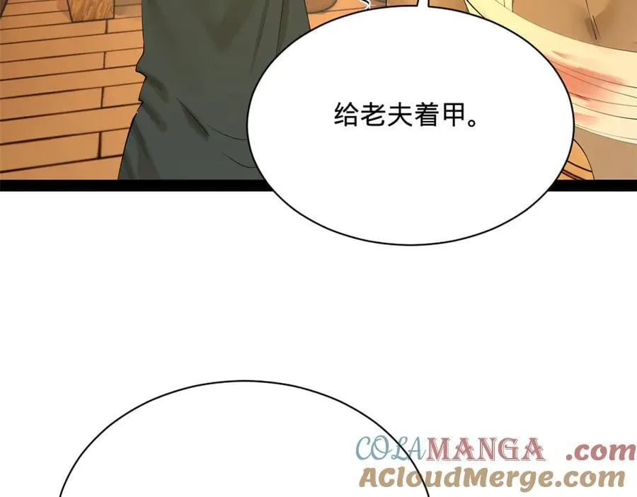 281 苏难无底线！ 第121页