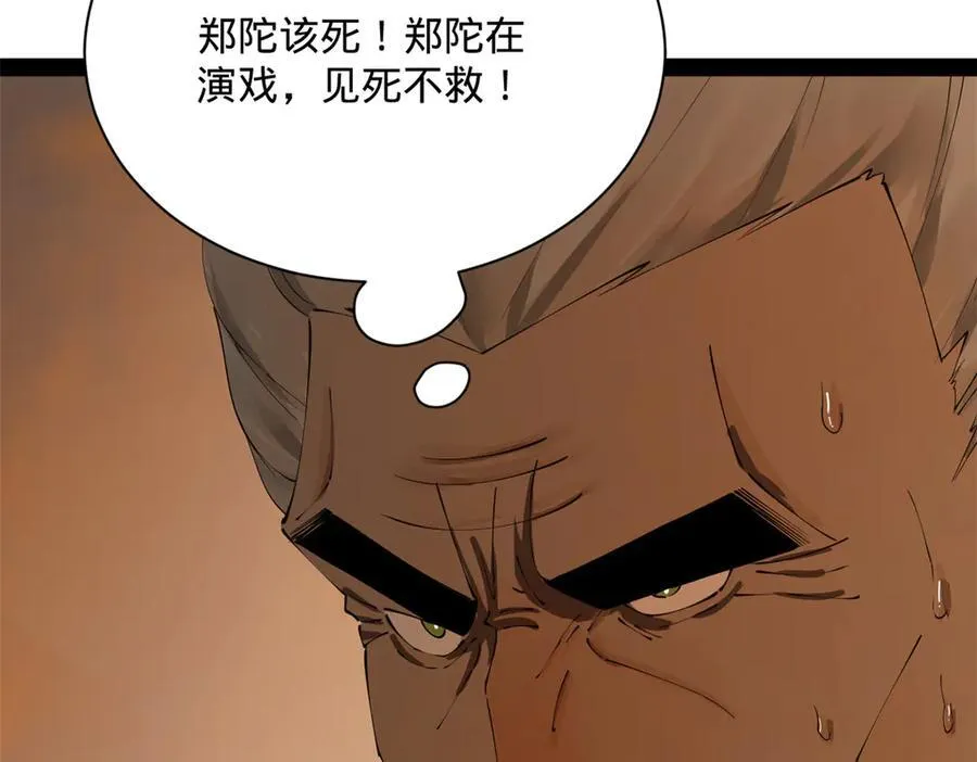281 苏难无底线！ 第122页