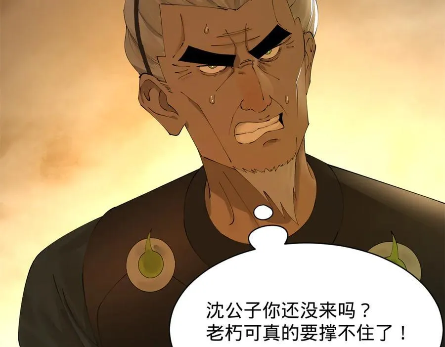 282 寡人愧于张氏一族 第7页